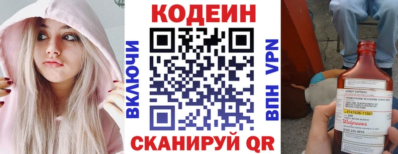 гидра ССЫЛКА  хочу   Заполярный  Кодеин Purple Drank 