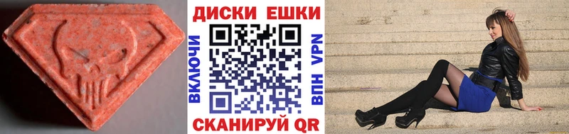 Экстази XTC  блэк спрут рабочий сайт  Заполярный  наркотики 