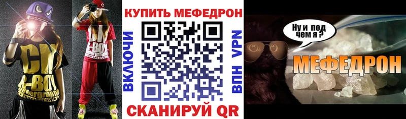 МЯУ-МЯУ VHQ  где найти   Заполярный 